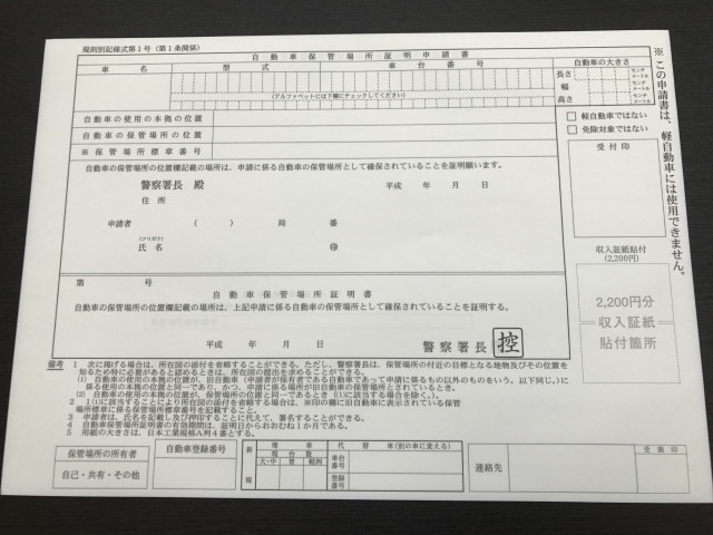 新車の購入をお考えならマイカーリースも行う 軽自動車 Com に見積りのご依頼を 車購入時に必要な手続き